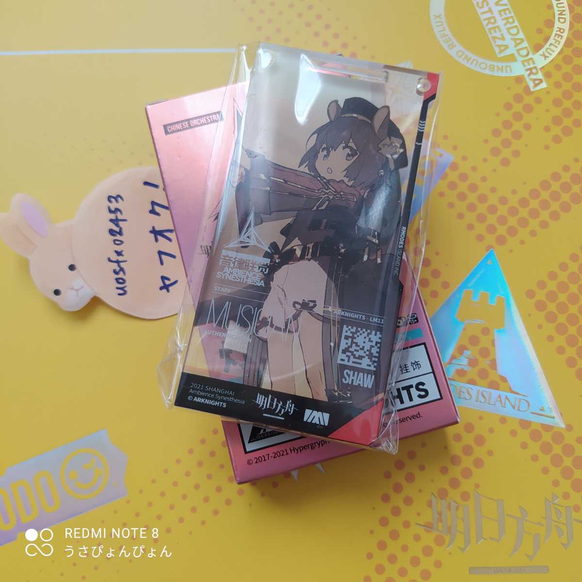 現品】アークナイツ 音楽祭 音律聯覚 CHINESEORCHESTRA ショウ 現品】アークナイツ 音楽祭 音律聯覚 CHINESEORCHESTRA ショウ