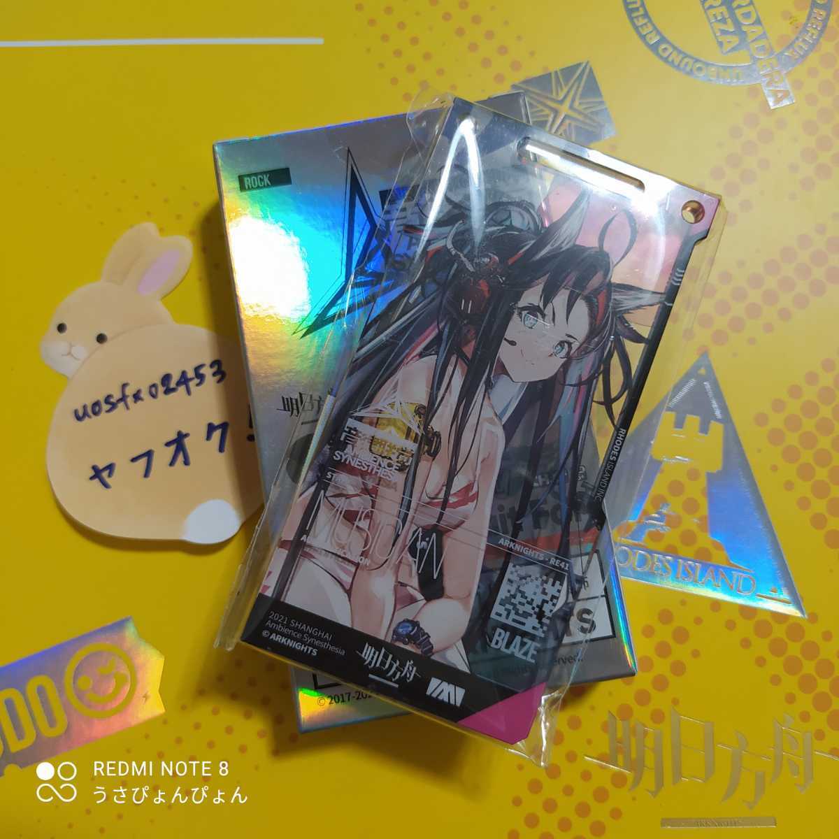現品】アークナイツ 音楽祭 音律聯覚 グッズ 通行認証SP 現品】アークナイツ 音楽祭 音律聯覚 グッズ 通行認証SP