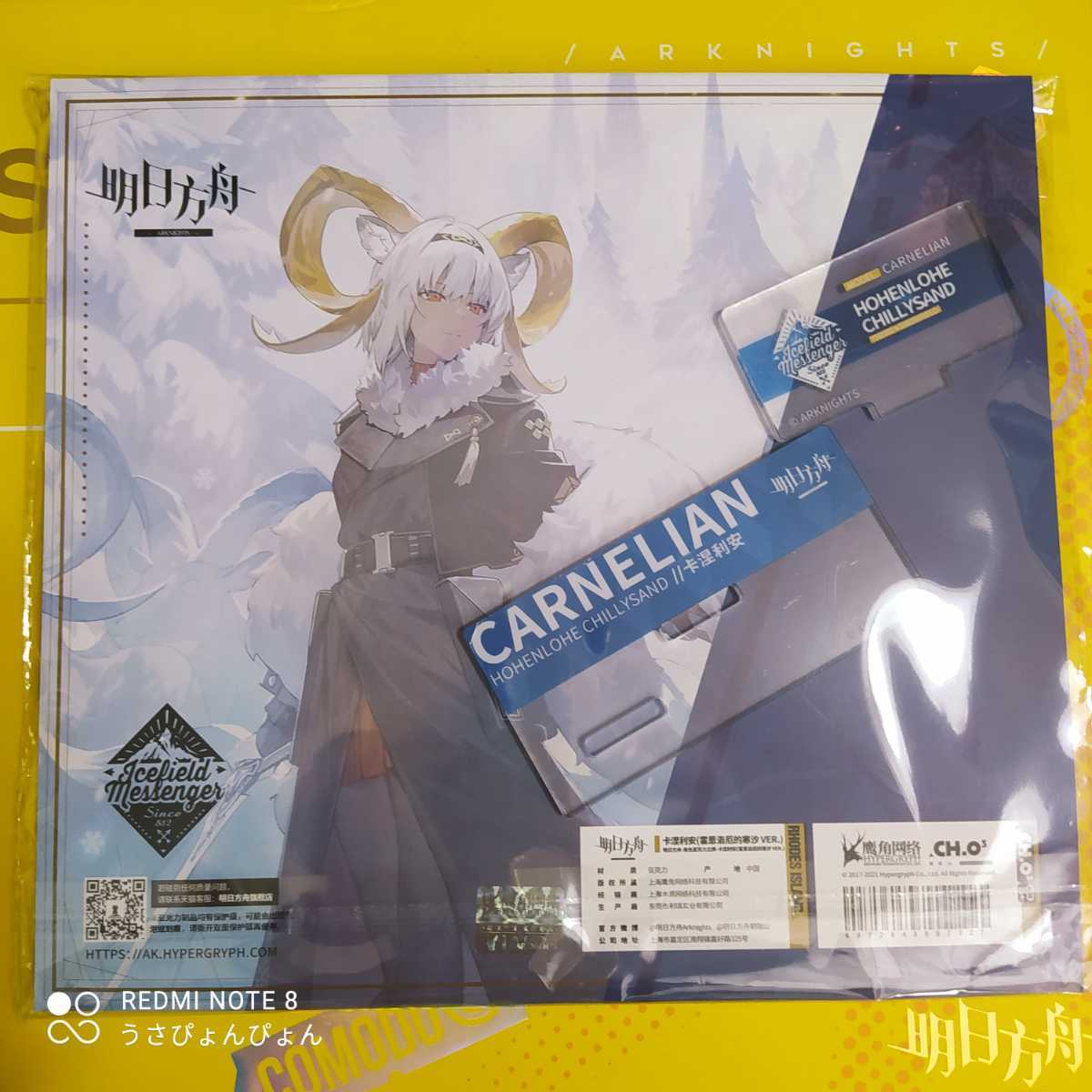 現品】Arknights アークナイツ カーネリアン コーデ アクリル 現品】Arknights アークナイツ カーネリアン コーデ アクリル