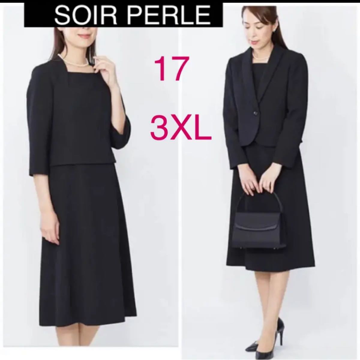 SOIR PERLE ヘチマカラーのひとつボタンアンサンブル17号 東京ソワール
