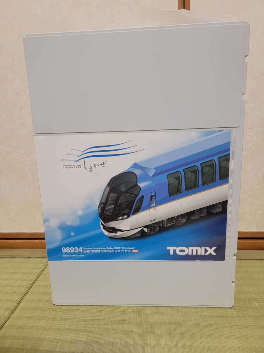 TOMIX 近鉄 50000系(しまかぜ) 限定品 98934 室内灯付 室内表現あり