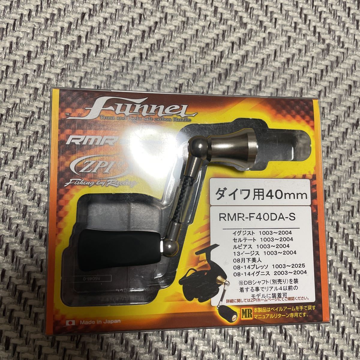 ファンネル45㎜ダイワ ロデオクラフト①-