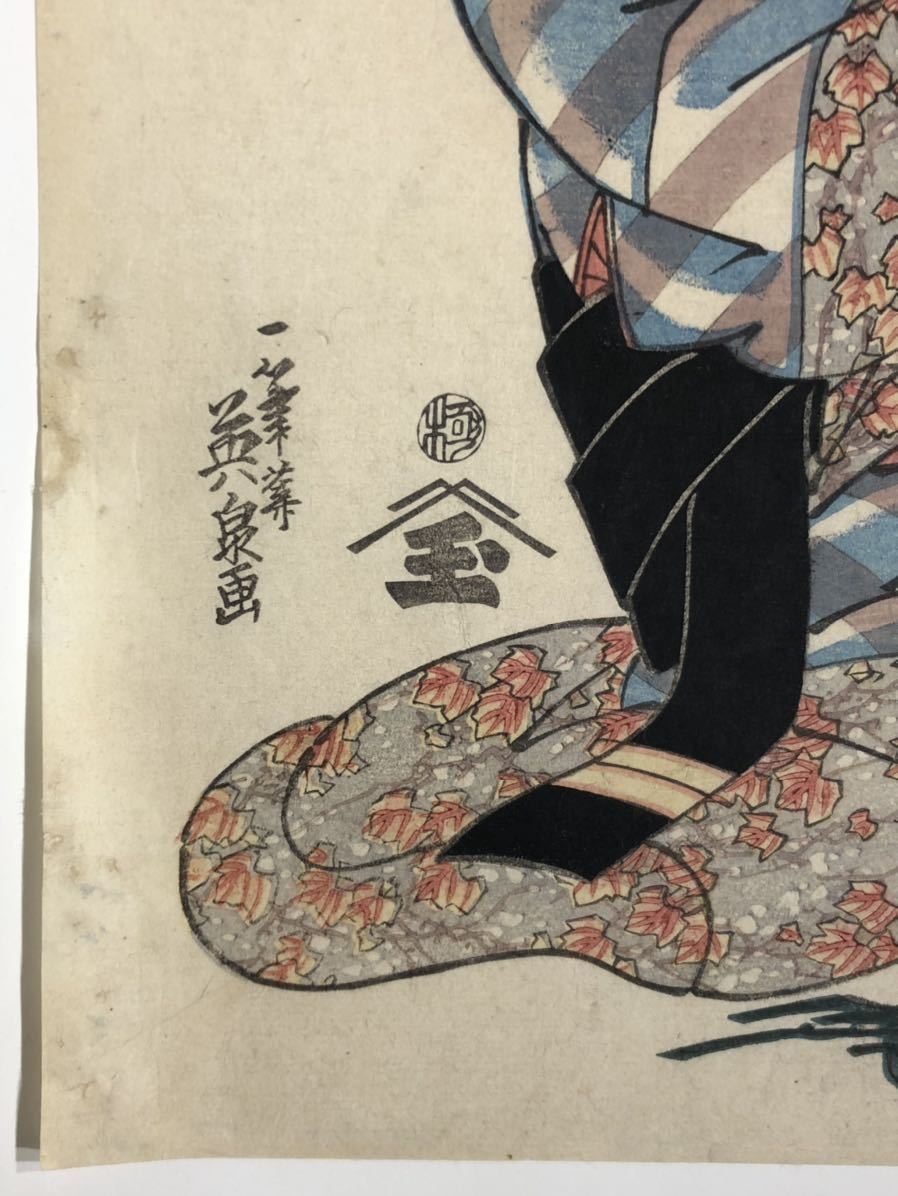 ◇渓斎英泉「傾城江戸方角・玉屋内顔居」大判錦絵 浮世絵 木 ◇渓斎英泉「傾城江戸方角・玉屋内顔居」大判錦絵 浮世絵 木