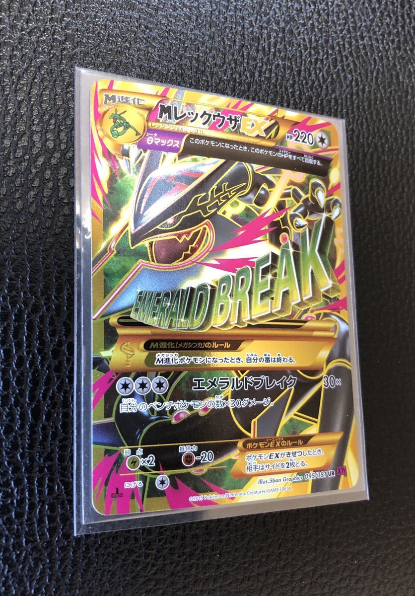 ポケモンカードゲーム UR XY 拡張パック「バンデットリング」<br> 095