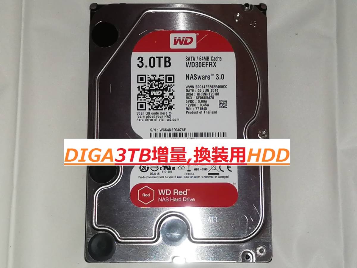 DIGA DMR-BZT860 3TB 交換用新品 HDD 3TB - 映像機器