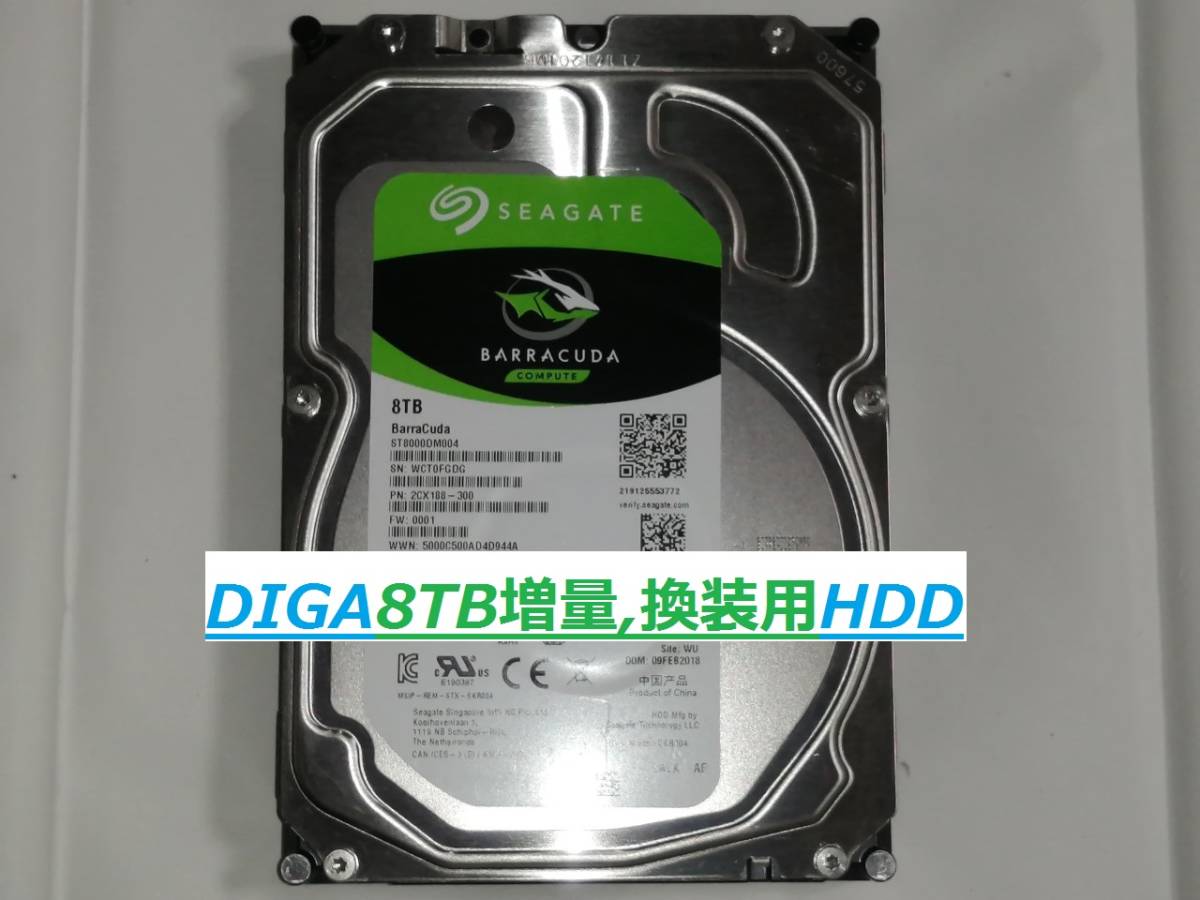 ☆DIGA8TB増量,換装用HDD DMR-BXT3000(通常録画領域1TB,チャンネル録画