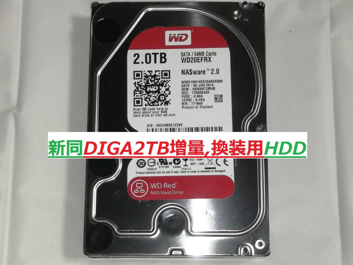 DIGA2TB増量,修理,換装用HDD DMR-BXT3000 DMR-BZT710 BZT720 BZT820 BWT520 BWT620 BWT530 BWT630 BZT600 BWT500 BWT510 BZT760 BZT750☆