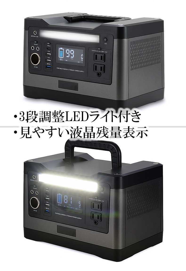 お買い得!】 【新品・未開封】ポータブル電源 大容量 蓄電池 防災