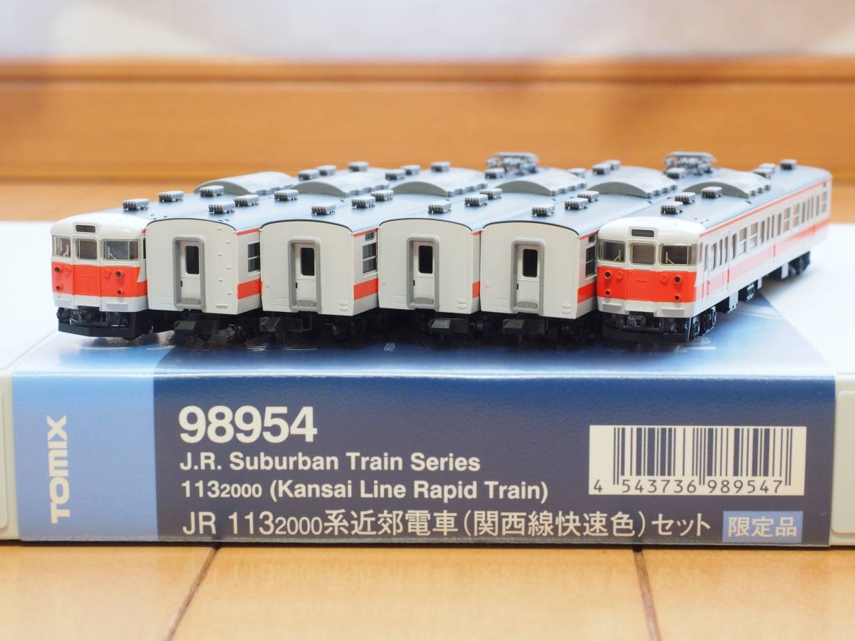 SALE／94%OFF】 TOMIX 限定品 JR 113-2000系近郊電車 関西線快速色