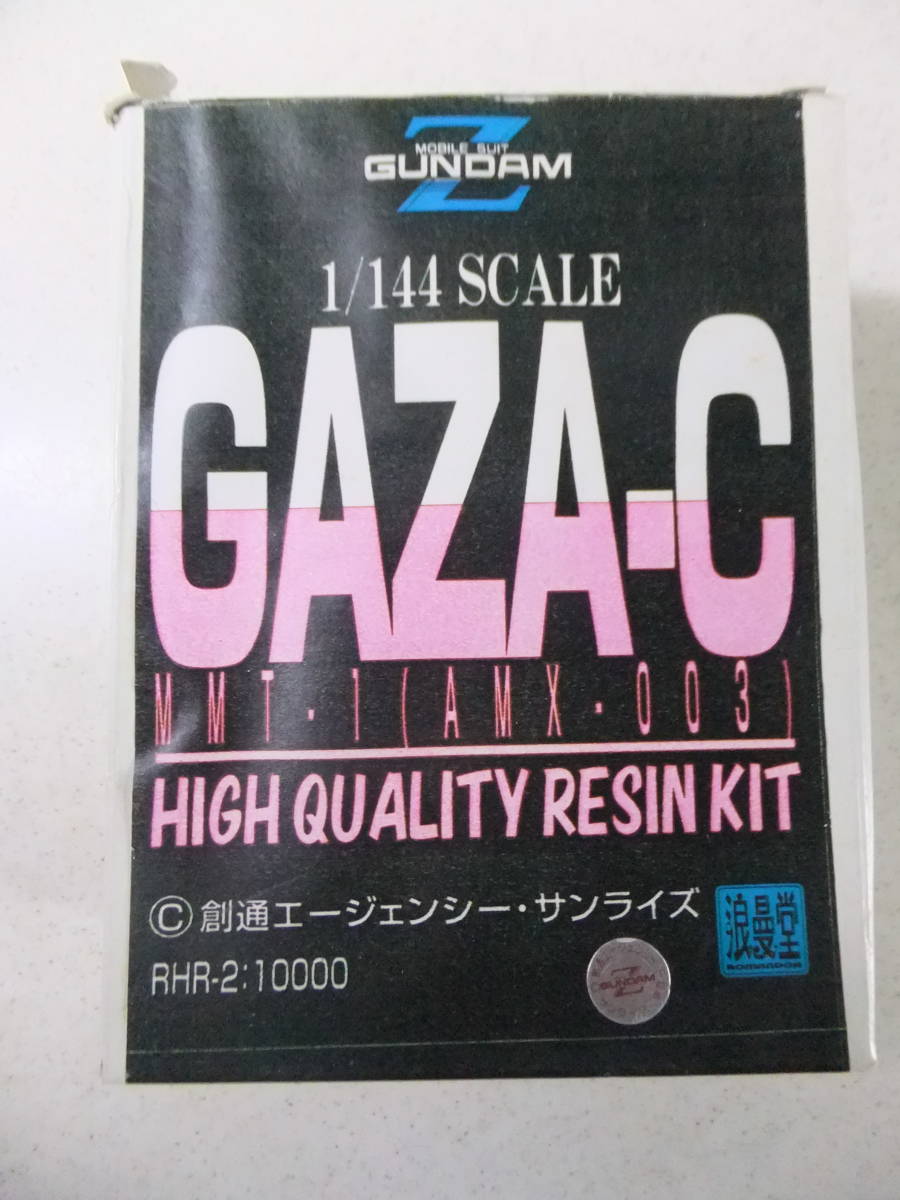 1/144 機動戦士Zガンダム ガレージキット ガザC ソフビ 浪漫堂