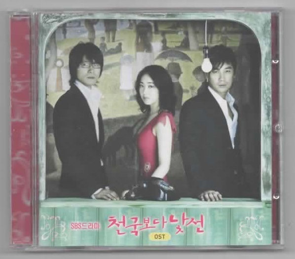 韓国CD★　OST「天国への扉」　★　イ・ソンジェ、オム・テウン、キム・ミンジョン、出演ドラマのOSTです。_ケース(オモテ面)　