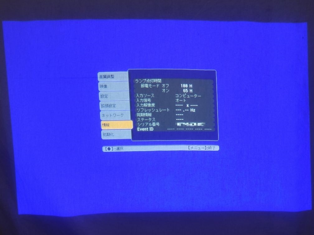 EPSON ビジネスプロジェクター EB-1771W(H477D) HDMI 3000lm ランプ