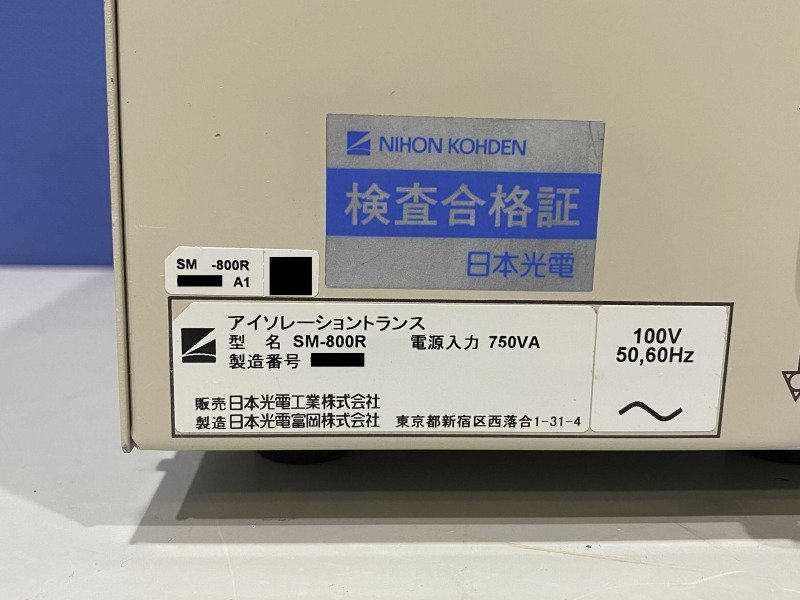 日本光電 アイソレーショントランス SM-800R 750VA 絶縁トランス 日本光電 アイソレーショントランス SM-800R 750VA 絶縁トランス