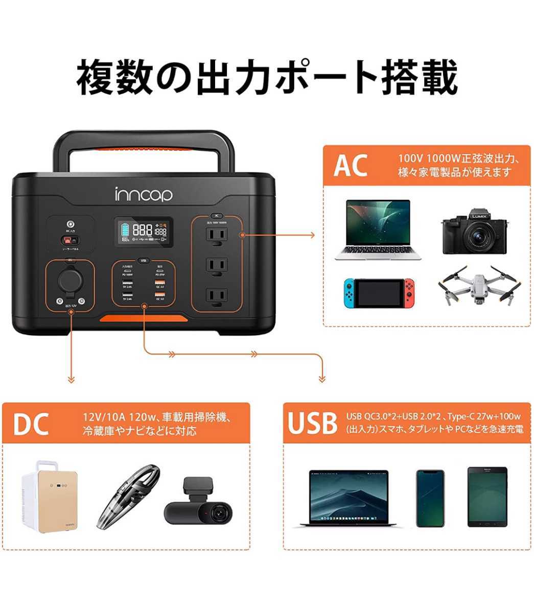 INNCAP ポータブル電源 大容量 1166Wh/324000mAh 非常用電源