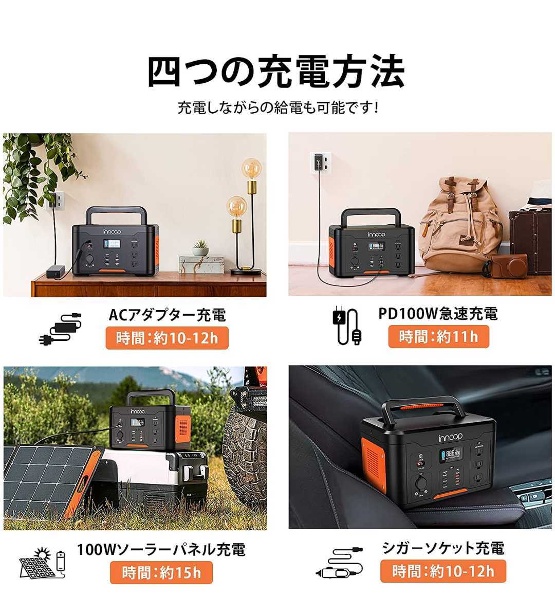 INNCAP ポータブル電源 大容量 1166Wh/324000mAh 非常用電源