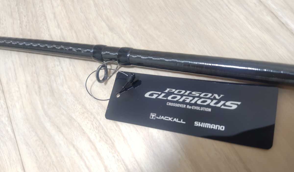 男の子向けプレゼント集結 シマノ ポイズングロリアス 174mh Shimano 新品未使用 Poison ジャッカル Glorious 2ピースベイトロッド 男の子向けプレゼント集結 シマノ ポイズングロリアス 174mh Shimano 新品未使用 Poison ジャッカル Glorious 2ピースベイトロッド