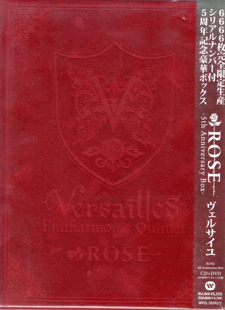 Versailles 　ROSE-5th Anniversary Box-6666個完全生産限定(シリアルナンバー0575) お宝発見！入手困難品！5周年記念豪華ボックス！_画像1