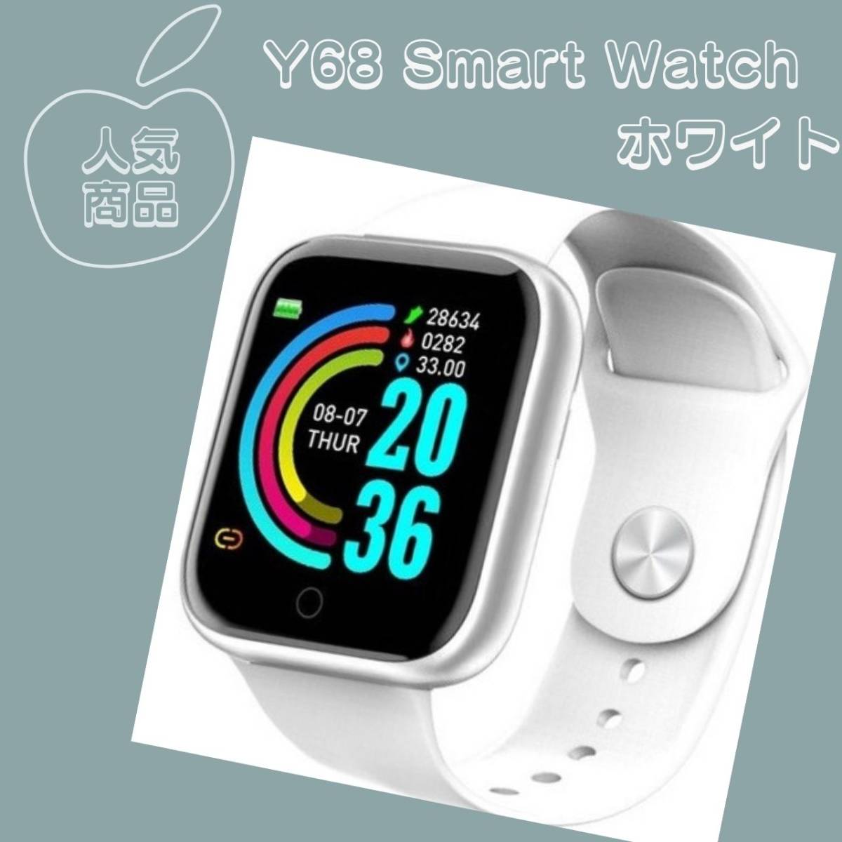 匿名配送 Y-68 ホワイト 白 スマートウォッチ フィットネス 健康 デジタル 時計 人気