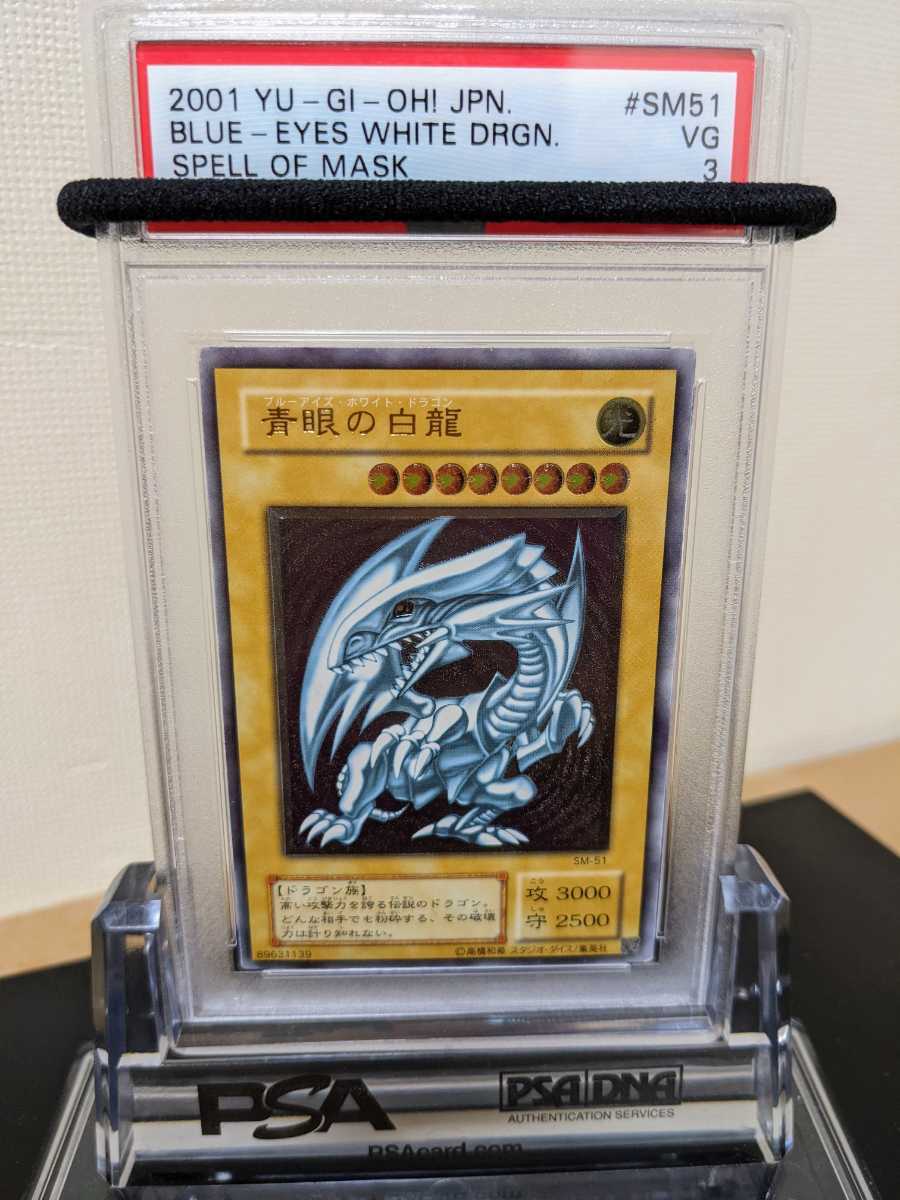 遊戯王 青眼の白龍 ブルーアイズホワイトドラゴン アルティメット