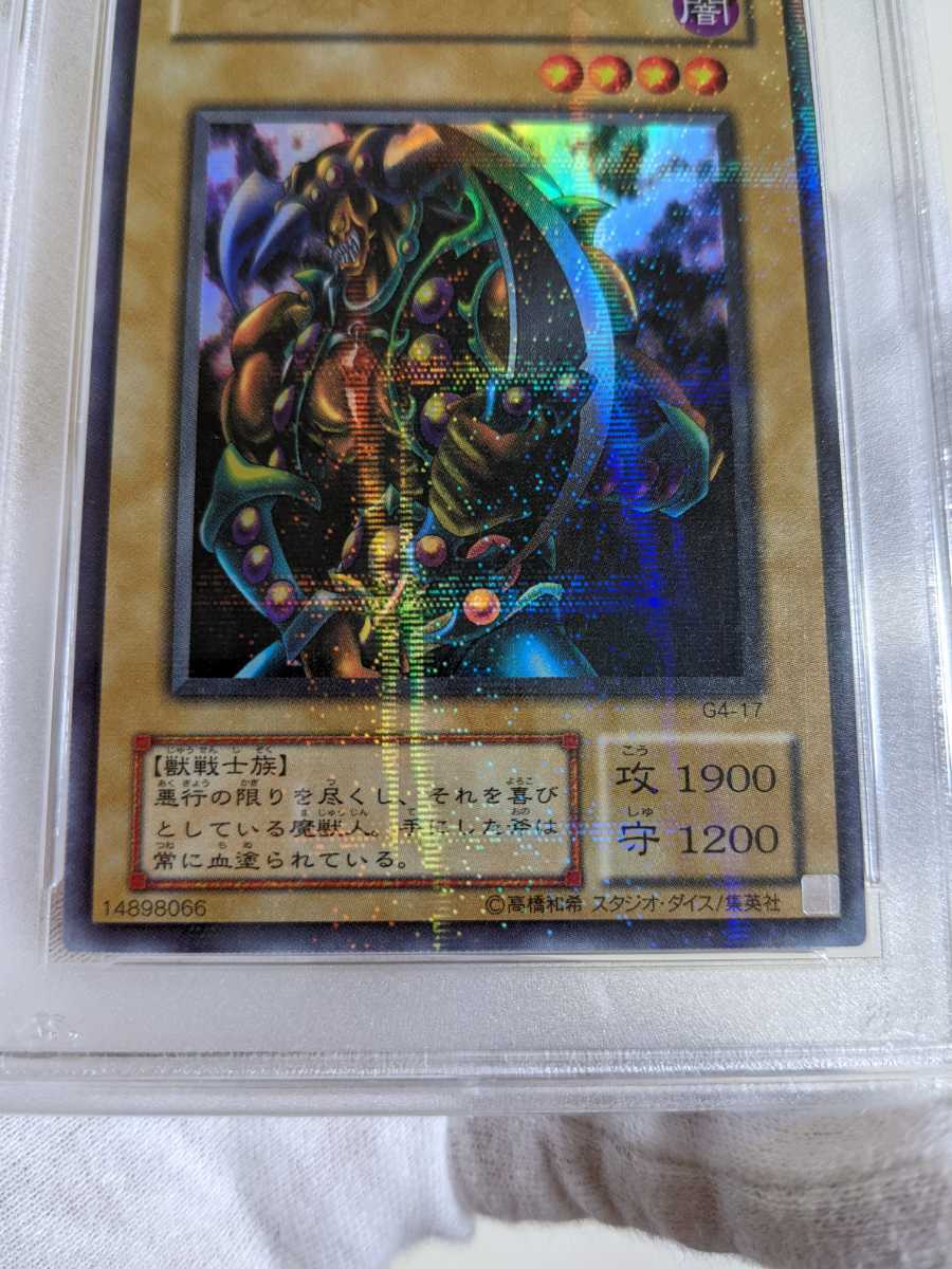 遊戯王 ブラッド・ヴォルス PSA9 ウルトラパラレル-