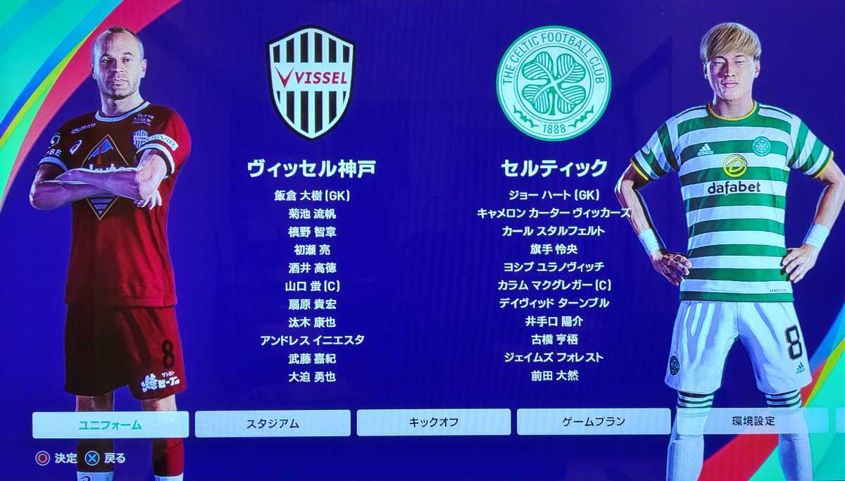 ウイニングイレブン2021 ウイイレ2021 - 家庭用ゲームソフト ウイニングイレブン2021 ウイイレ2021 - 家庭用ゲームソフト
