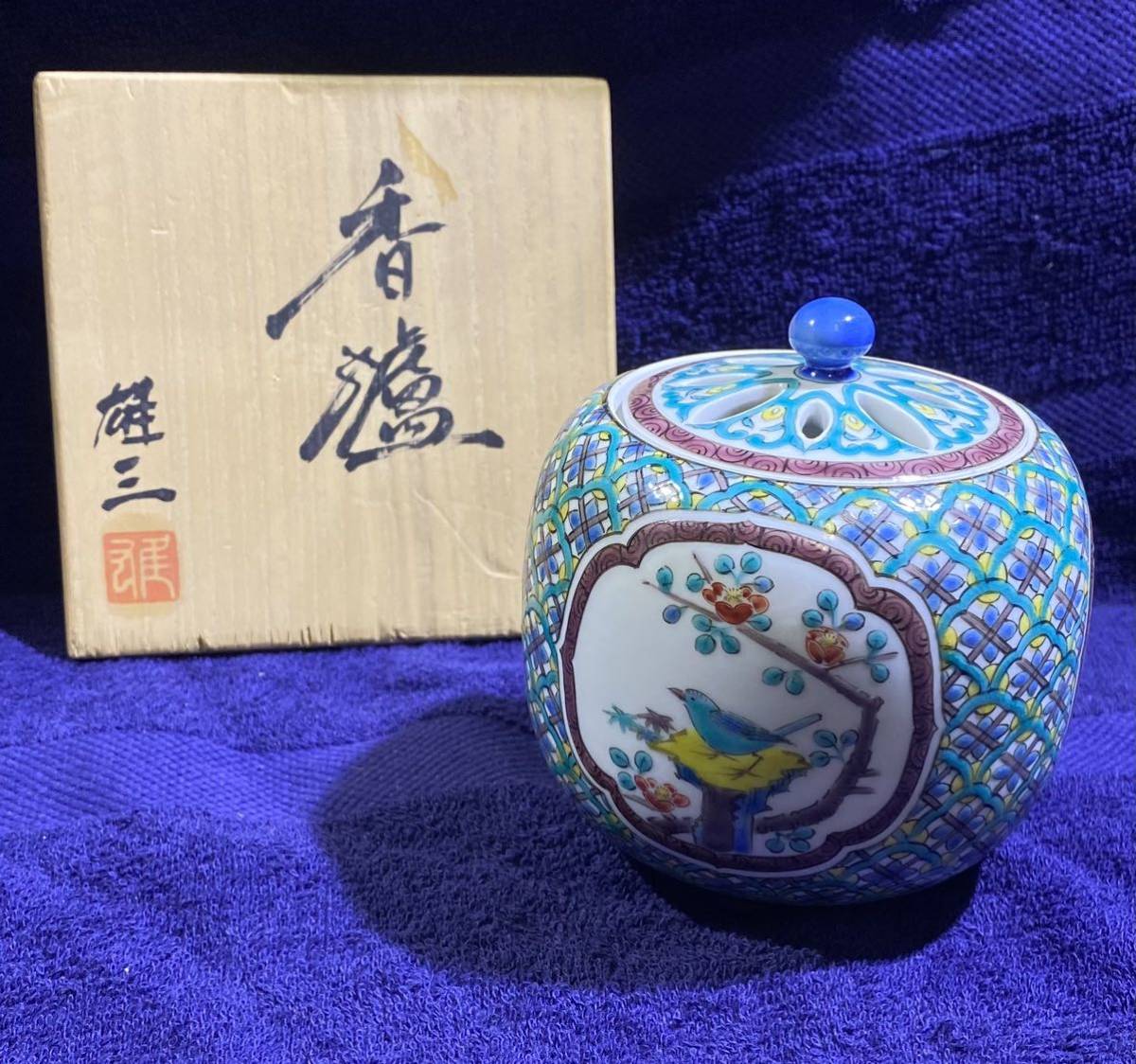 特別オファー 山岸雄三作 夢枕 九谷焼 九谷焼 色絵小紋香炉 共箱 直径7.5 特別オファー 山岸雄三作 夢枕 九谷焼 九谷焼 色絵小紋香炉 共箱 直径7.5