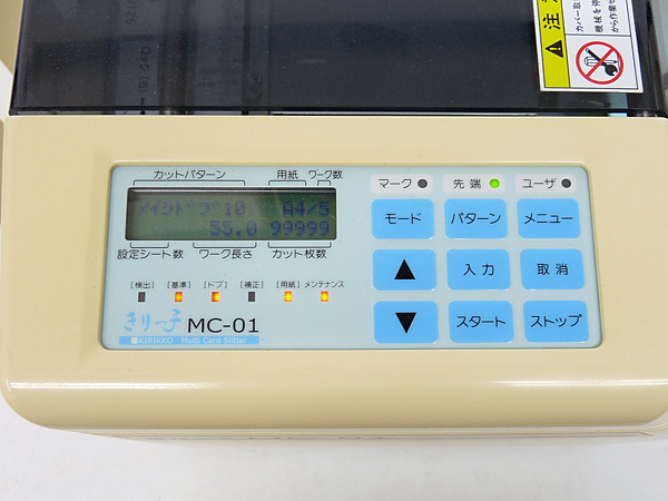 IWATSU/岩崎通信 きりっ子 MC-01 名刺カッター 名刺裁断機 IWATSU/岩崎通信 きりっ子 MC-01 名刺カッター 名刺裁断機