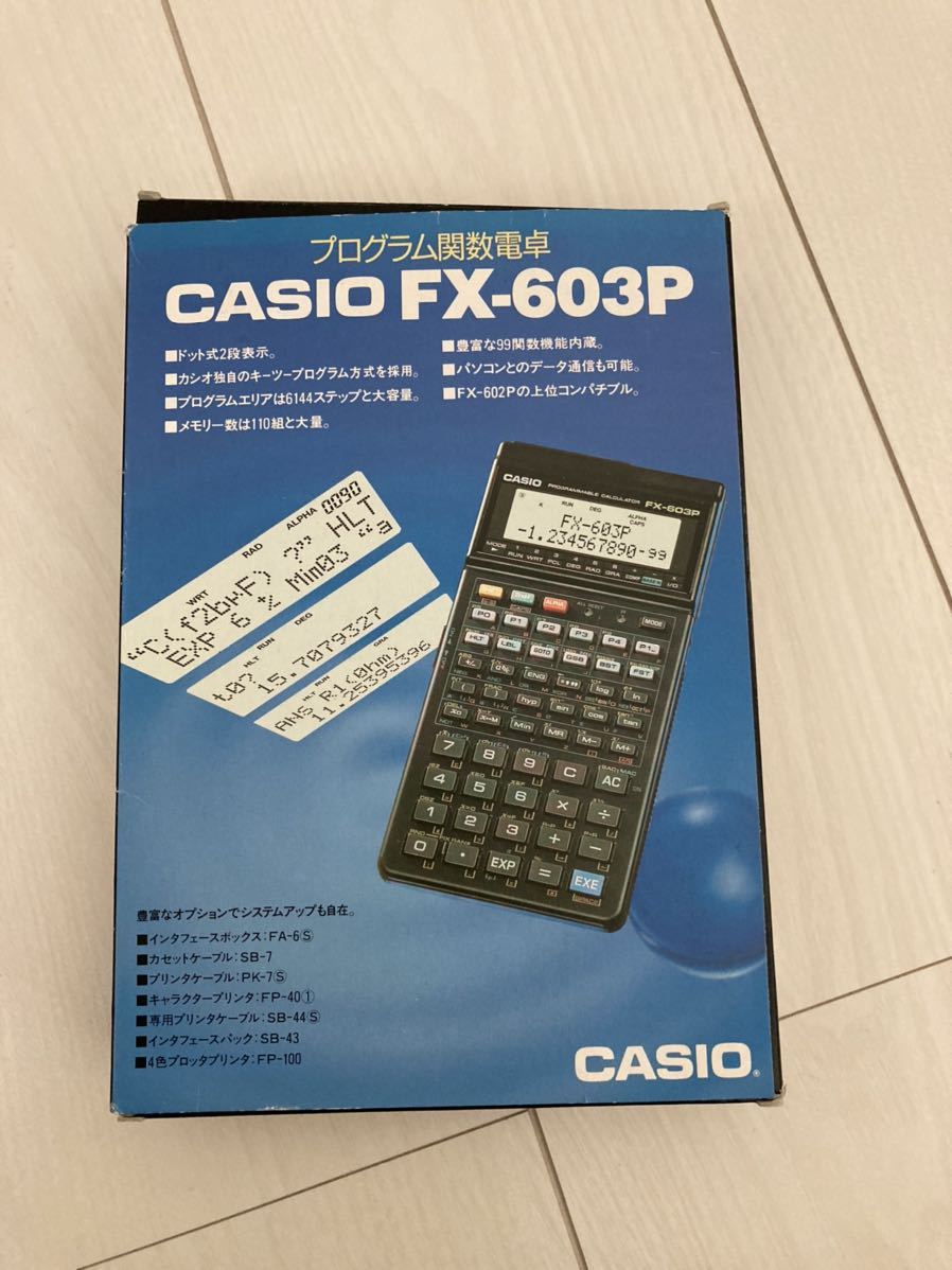 CASIO カシオFX-603Pプログラム関数電卓 美品！ | monsterdog.com.br