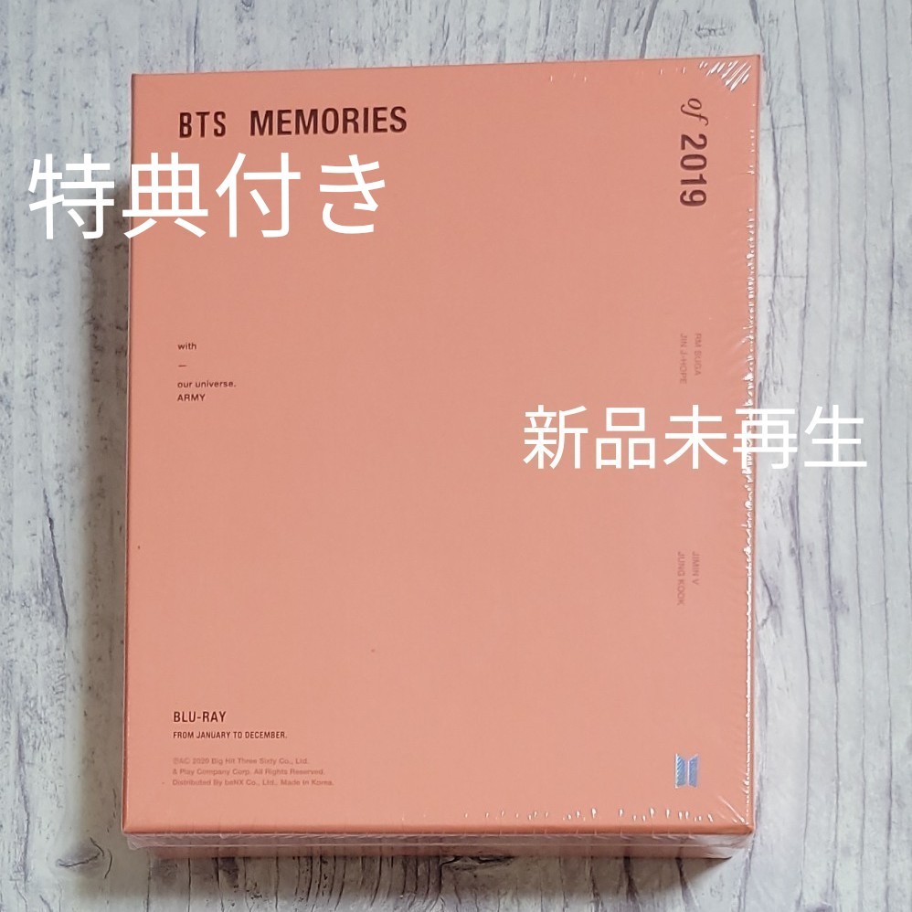 BTS 2019 MEMORIES Blu-ray 韓国盤 メモリーズ