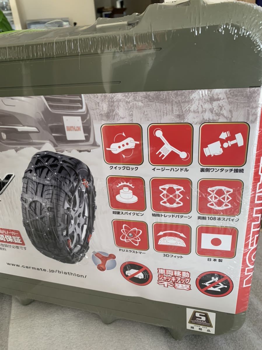 * Carmate bias long Quick Easy tire chain non metal tire chain unused unopened 