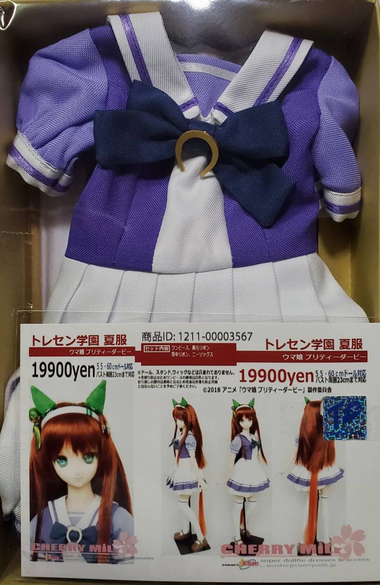 Yahoo!オークション - ドール衣装 ウマ娘 プリティダービー Yahoo!オークション - ドール衣装 ウマ娘 プリティダービー