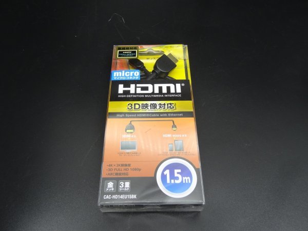 エレコム　HDMI 変換 ケーブル　M220202_画像1