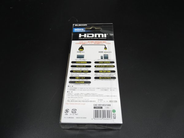 エレコム　HDMI 変換 ケーブル　M220202_画像2