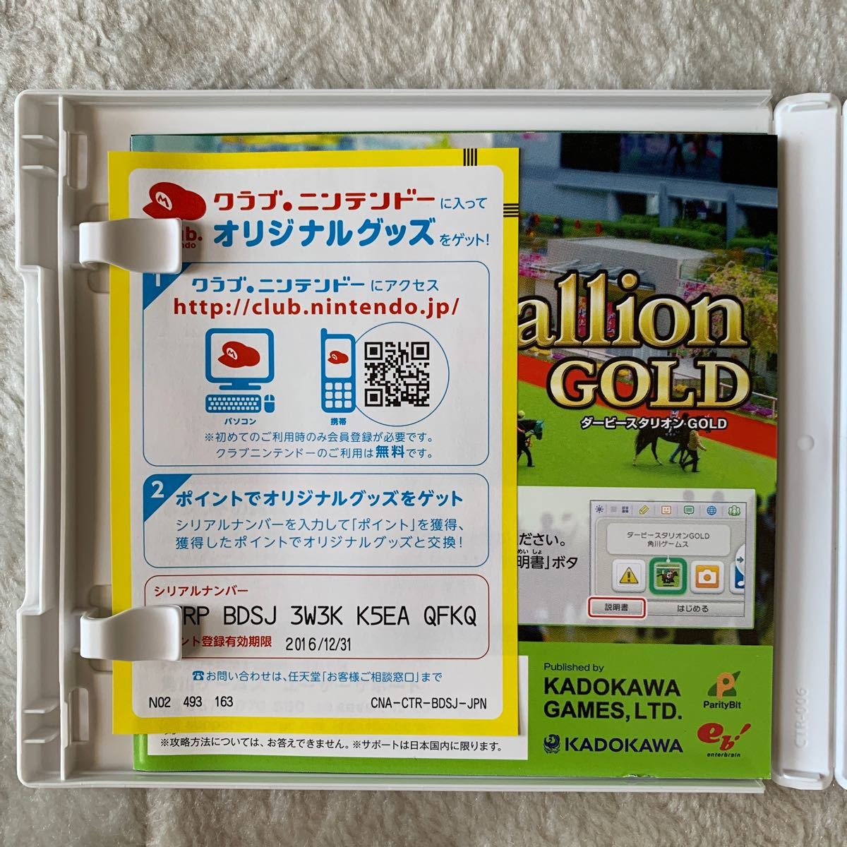 ダービースタリオンGOLD