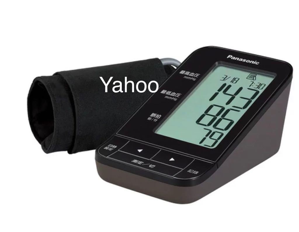 パナソニック EW-BU17-T 新品/Panasonic 上腕血圧計 ブラウン/未使用/血圧計上腕式血圧計 血圧計