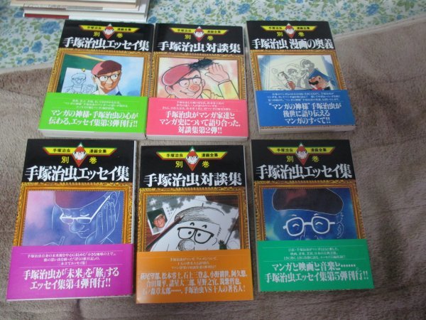 匿名配送】【ゆうパック】「手塚治虫漫画全集 別巻 全18巻セット 匿名配送】【ゆうパック】「手塚治虫漫画全集 別巻 全18巻セット