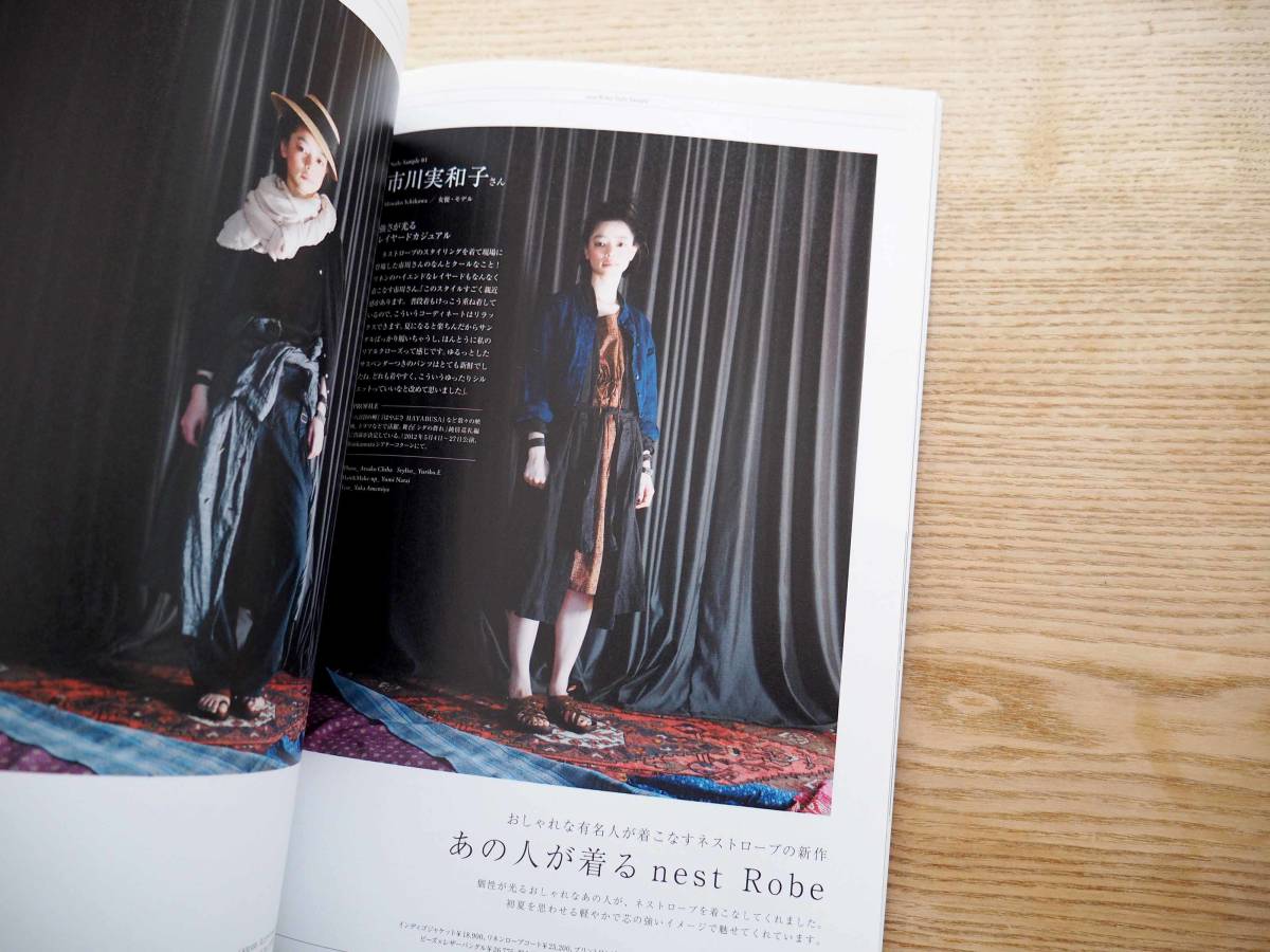 宝島社ブランドムック「nest Robe」2012 spring & summer / ネストローブ 2012年春夏 コレクションカタログ e-MOOK（送料198円）_画像3