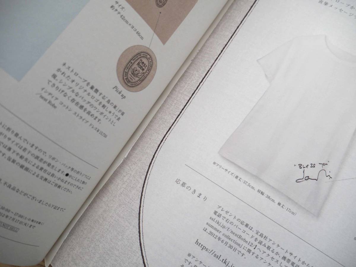 宝島社ブランドムック「nest Robe」2012 spring & summer / ネストローブ 2012年春夏 コレクションカタログ e-MOOK（送料198円）_画像7