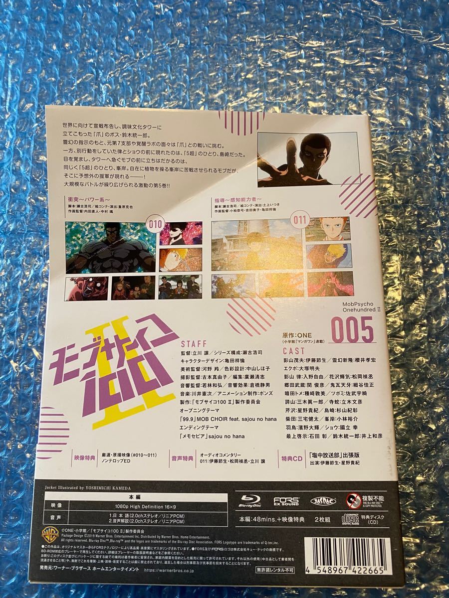 中古 モブサイコ100 Blu-ray 1期＋2期 全巻セット オマケ 1期のドラマ