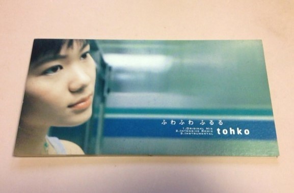 8cmCD tohko(トーコ) 「ふわふわふるる/(Original Mix)/同(Intensive Remix)/同(Instrumental)」_画像1