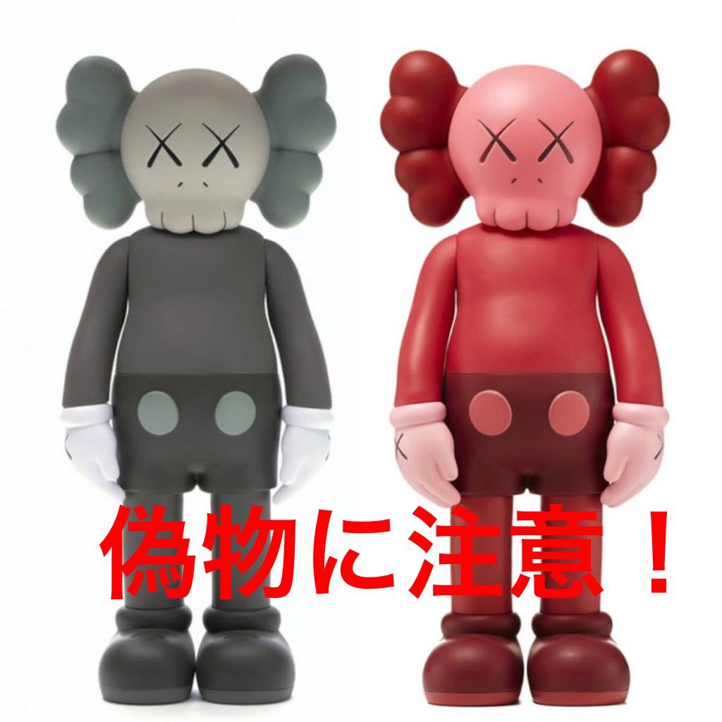 ヤフオク! - KAWS Companion 2体セットKAWS TOKY...