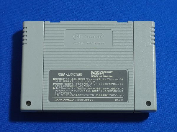 送料込 SFC ぽっぷるメイル セーブ可 即決 スーパーファミコン 送料込 SFC ぽっぷるメイル セーブ可 即決 スーパーファミコン