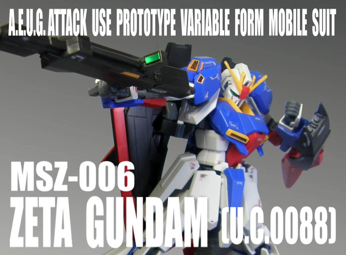 人気のファッションブランド! HGUC 1/144 MSZ-006 ゼータガンダム プレミアムバンダイ / 】機動戦士Zガンダム 塗装完成品 U.C.0088【 完成品