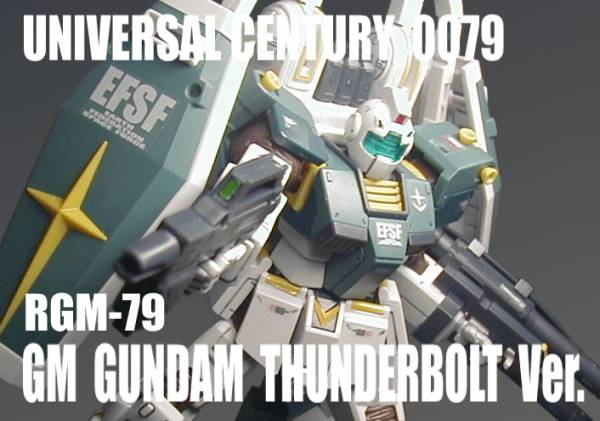 HGUC 1/144 陸戦型ジム 塗装済 完成品 ジオラマ|完成品 HGUC 1/144 陸戦型ジム 塗装済 完成品 ジオラマ|完成品