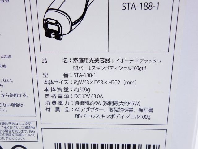 見事な ヤーマン 110/【未使用】YA-MAN 家庭用光美容器 パールスキンボディジェル100g付き STA-188 脱毛器 Rフラッシュ レイボーテ - 脱毛、除毛 - www.cecop.gob.mx 見事な ヤーマン 110/【未使用】YA-MAN 家庭用光美容器 パールスキンボディジェル100g付き STA-188 脱毛器 Rフラッシュ レイボーテ - 脱毛、除毛 - www.cecop.gob.mx