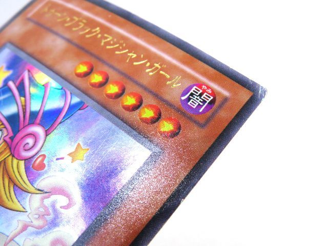 遊戯王 トゥーン・ブラック・マジシャン・ガール G6-02