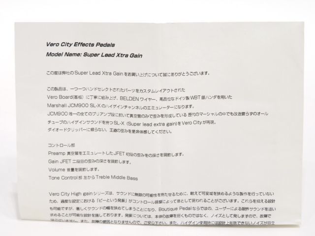 094s☆VeroCity Effects Pedals ベロシティーエフェクトペダル Super