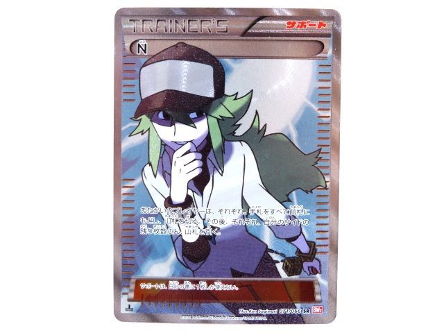 088s ポケモンカード N 071/066 SR BW2 ※ | www.suraceros.com