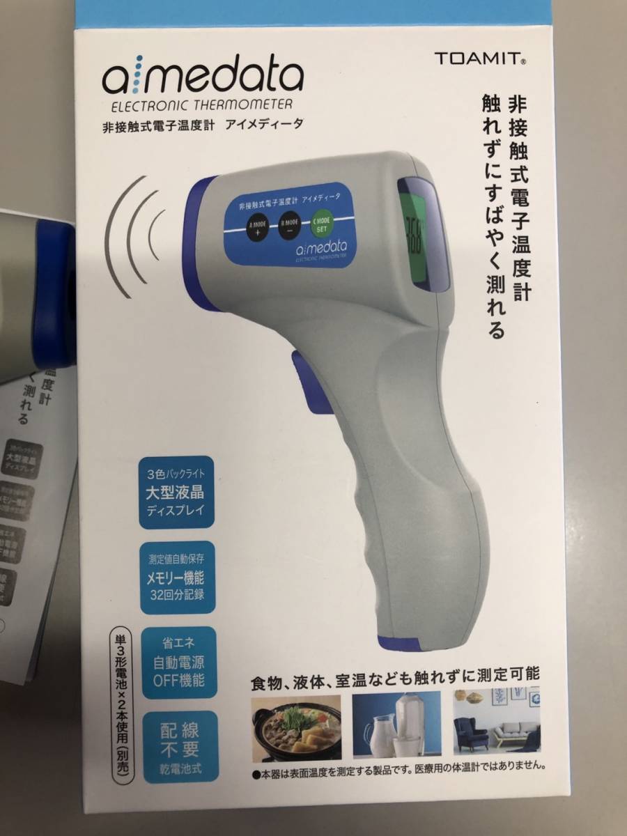 TOAMIT 非接触式電子温度計アイメディータTETM-01 未使用品日本代购,买对网