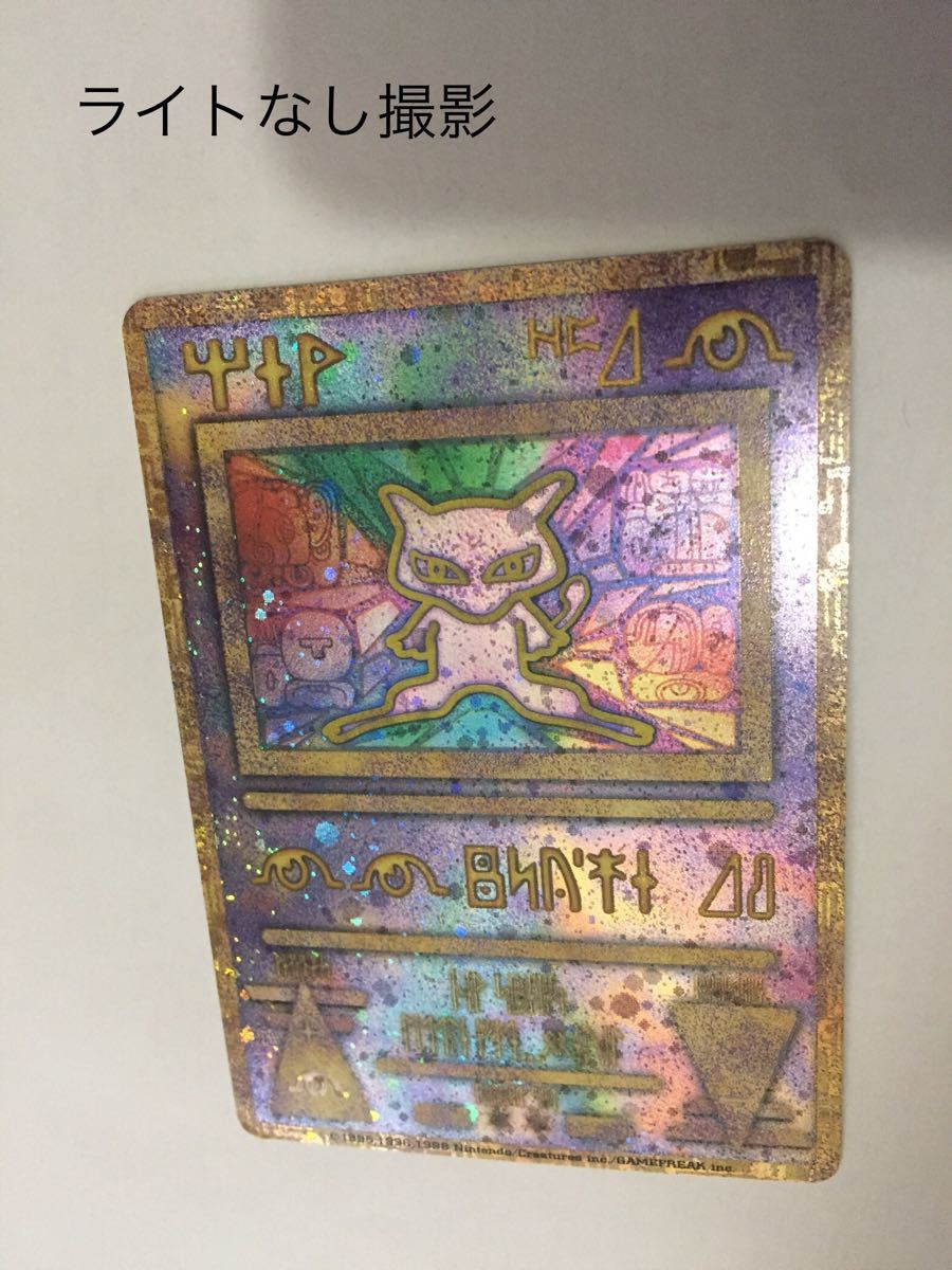 ポケモンカード 古代ミュウ エラー修正版 後期